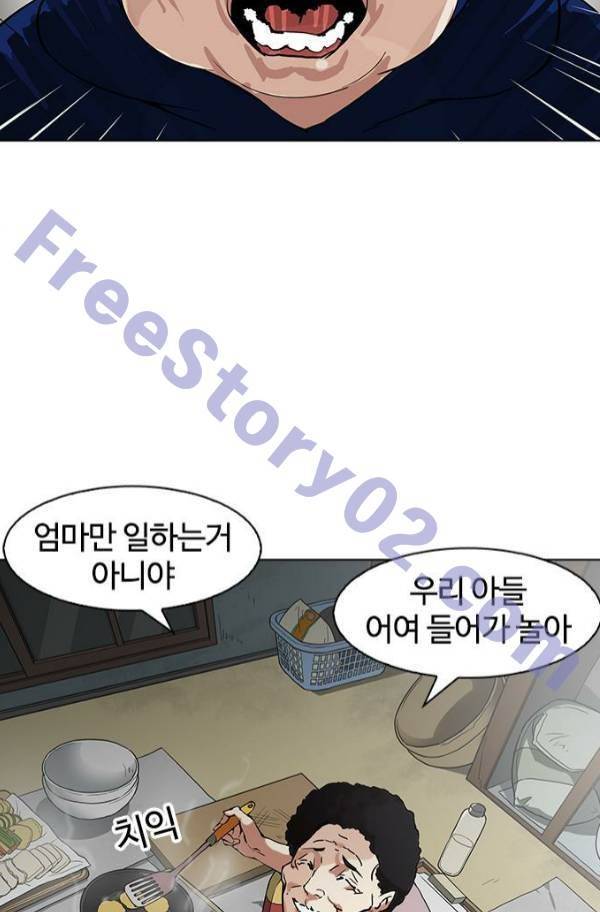 외모지상주의 154화 16