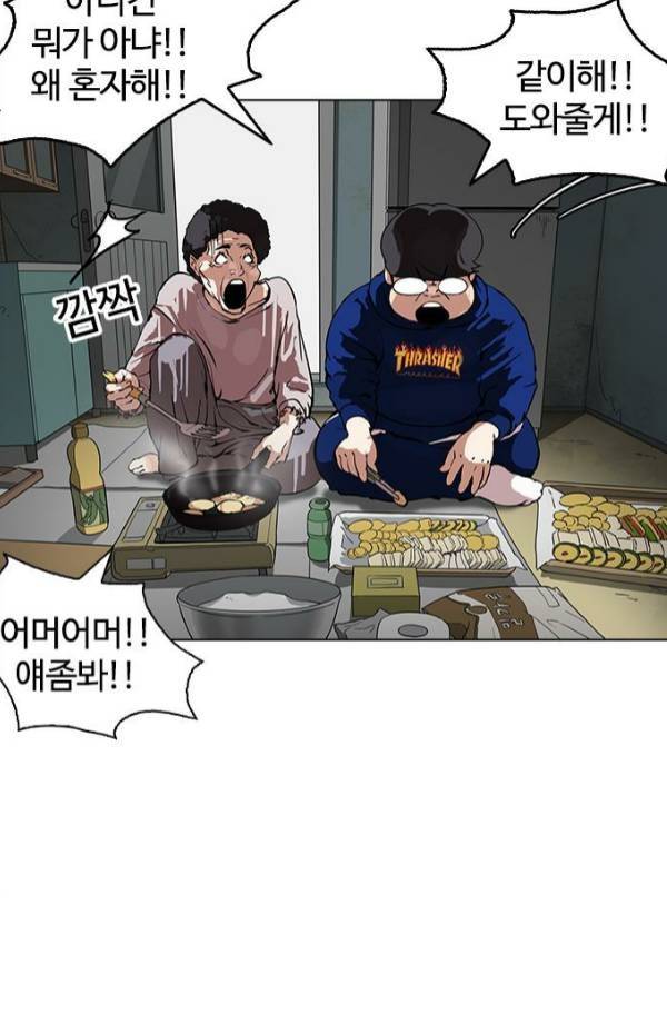 외모지상주의 154화 18