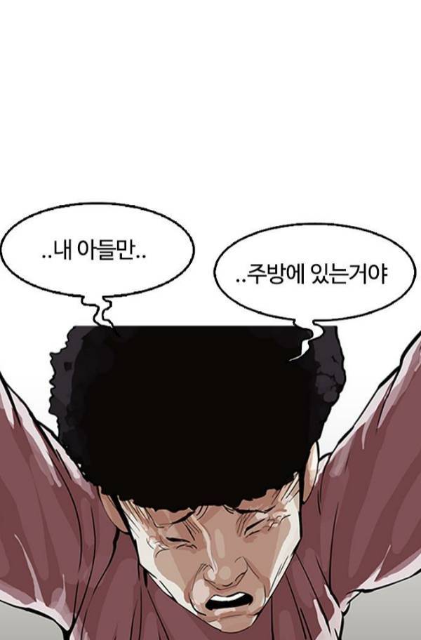 외모지상주의 154화 20