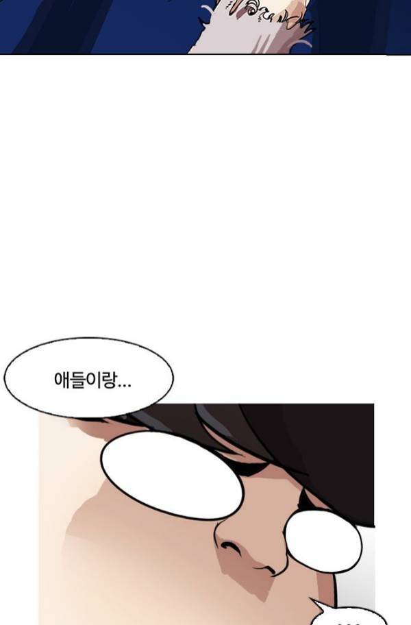 외모지상주의 154화 22