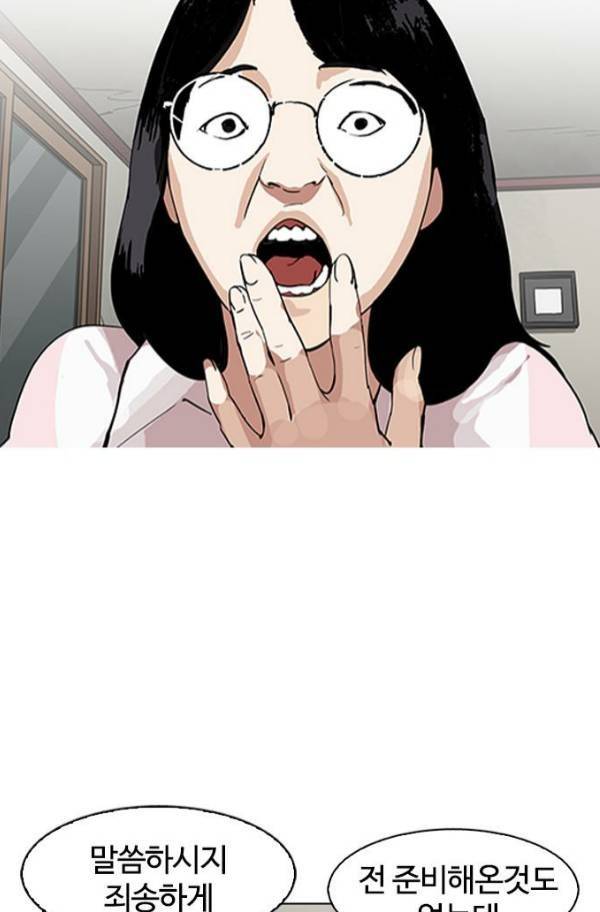 외모지상주의 154화 25