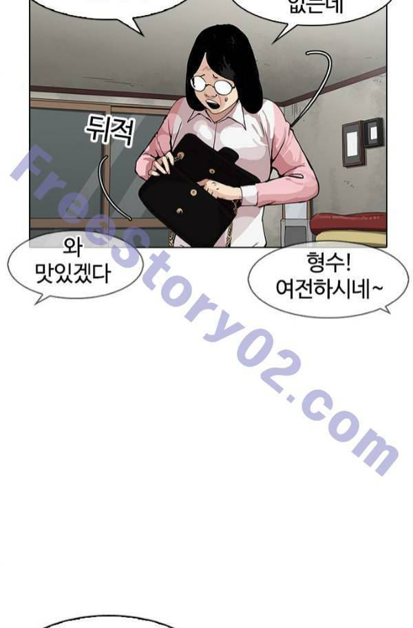 외모지상주의 154화 26