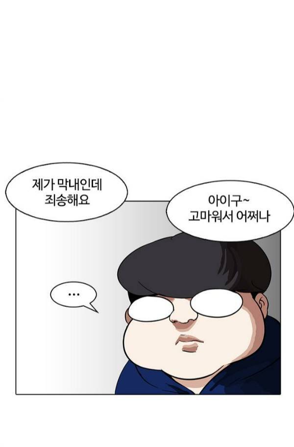외모지상주의 154화 29
