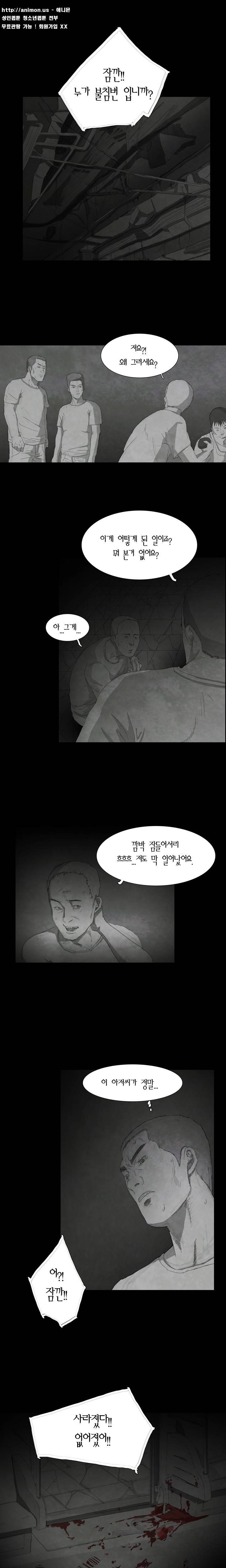 데미지 9화 2