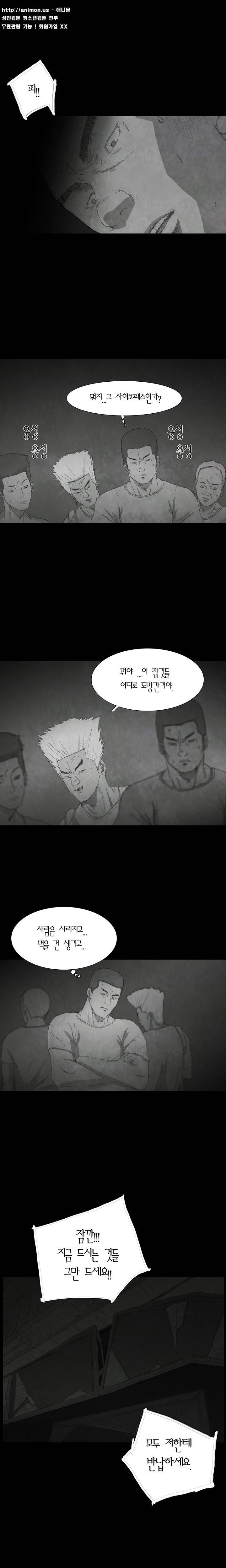 데미지 9화 3