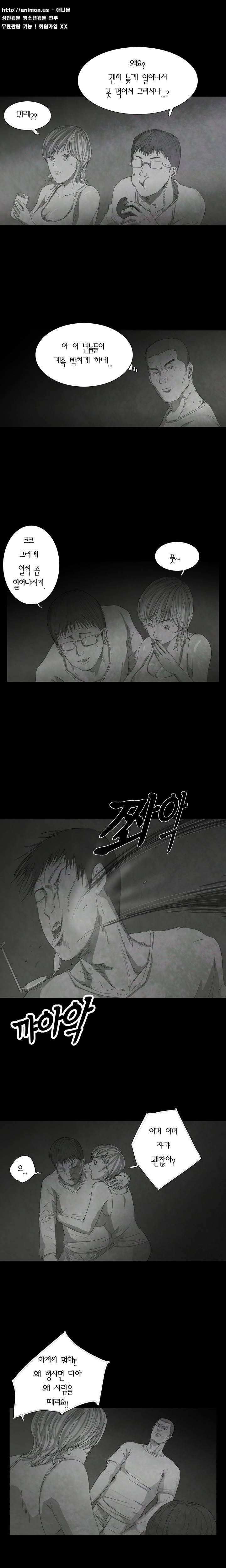 데미지 9화 4