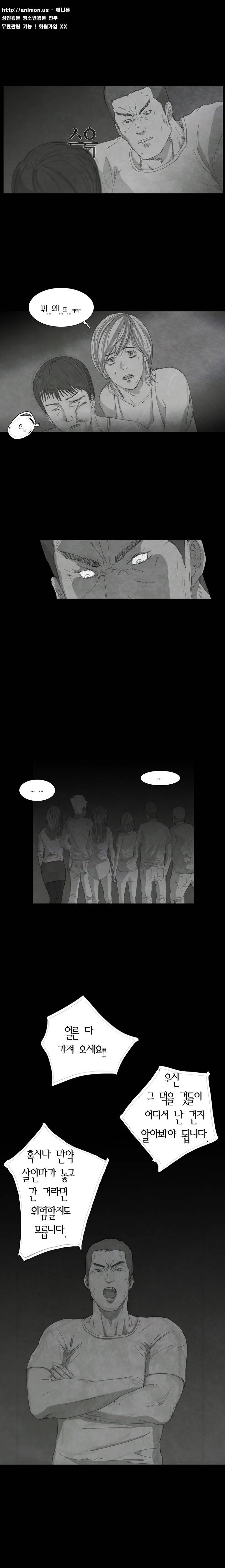 데미지 9화 5