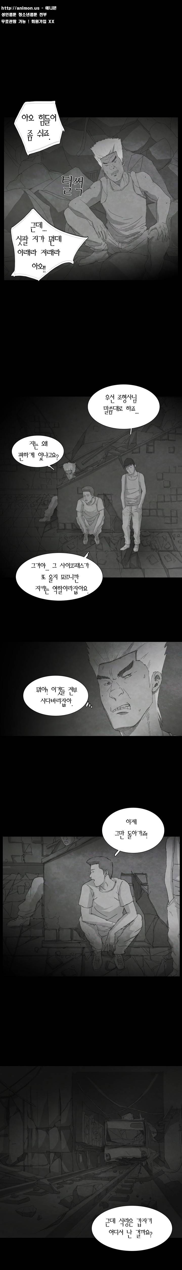 데미지 9화 7