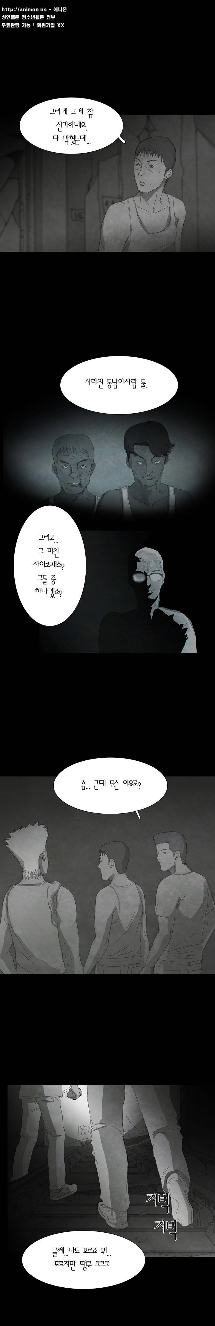 데미지 9화 8