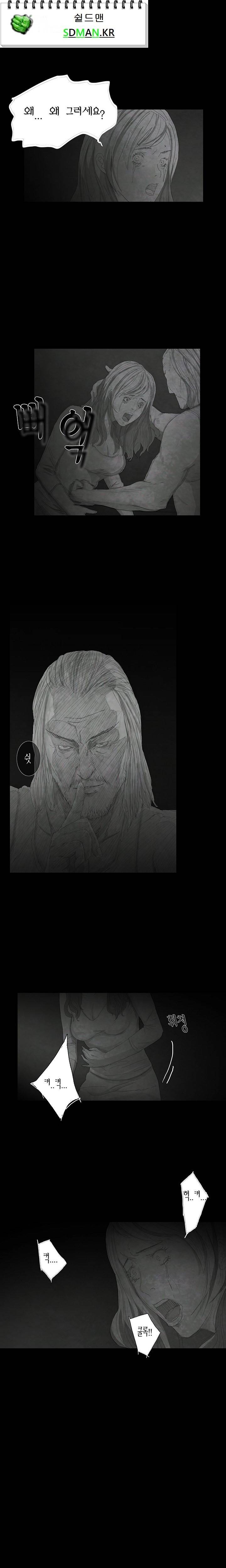 데미지 19화 1