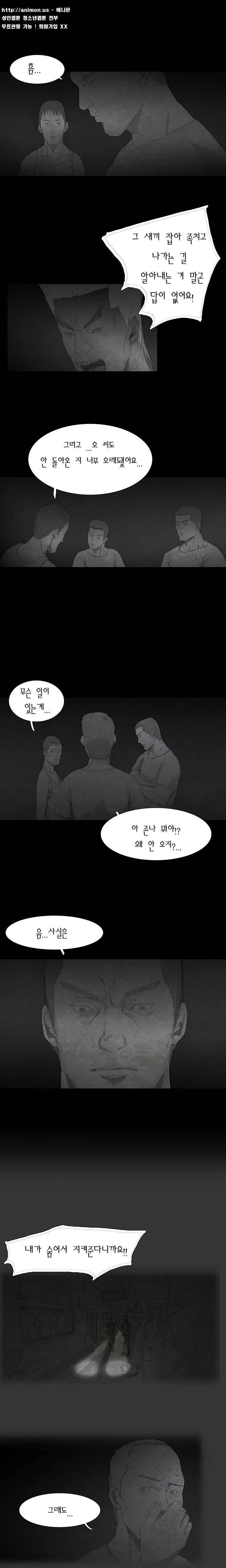 데미지 19화 5