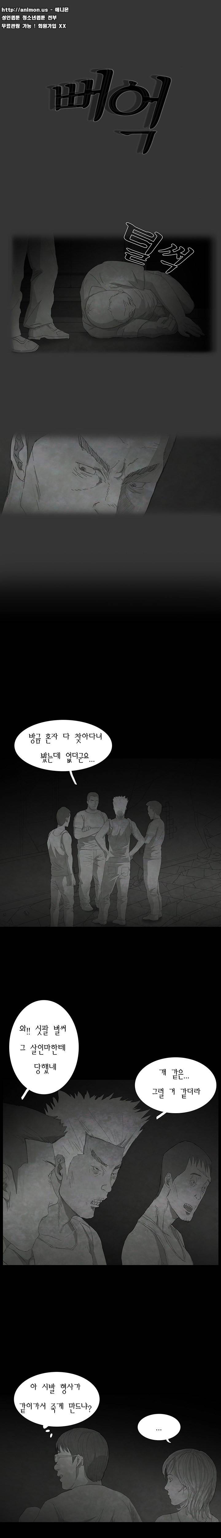 데미지 19화 7
