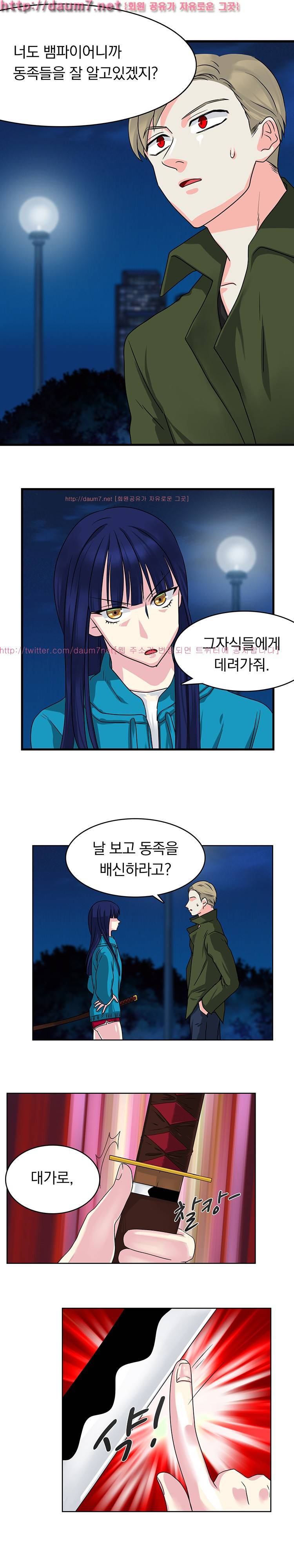 밥보다 맛있는 4화 3
