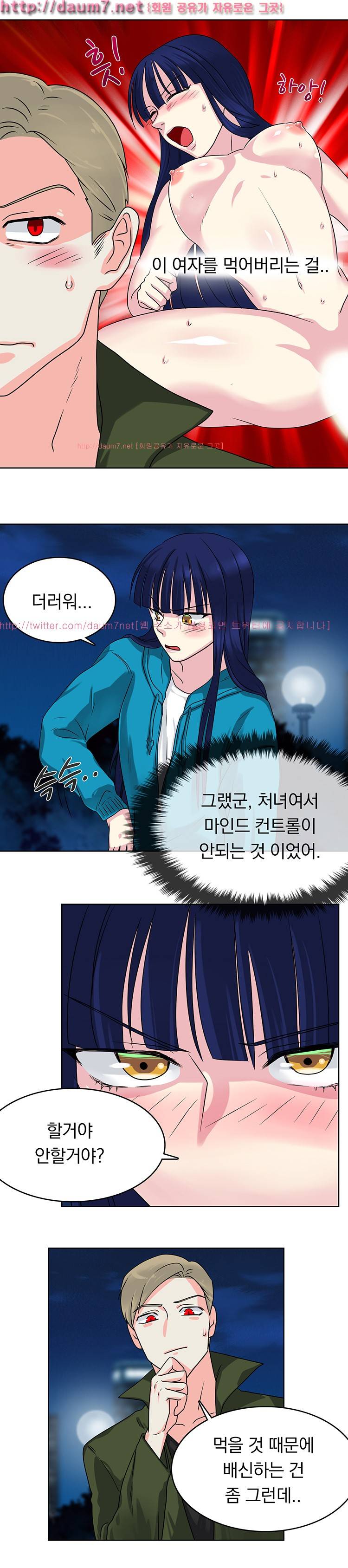 밥보다 맛있는 4화 6