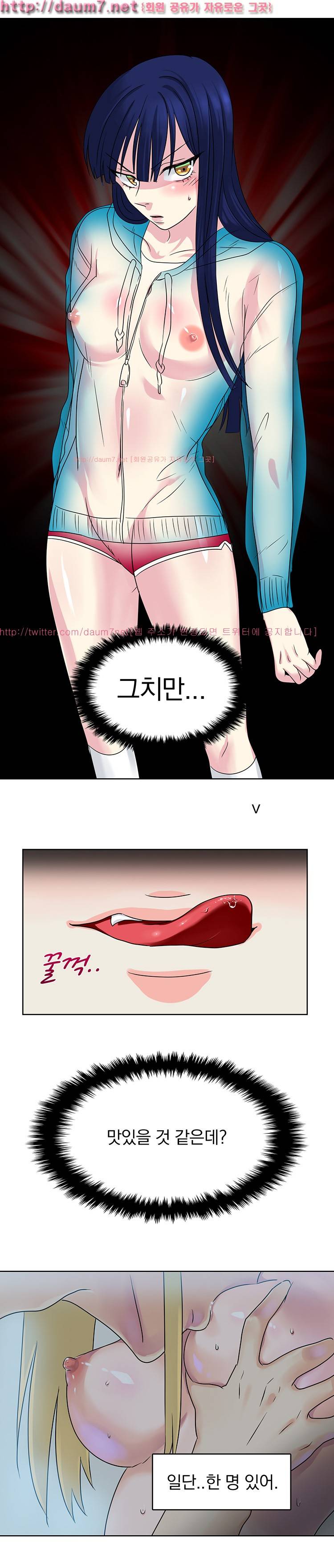 밥보다 맛있는 4화 7
