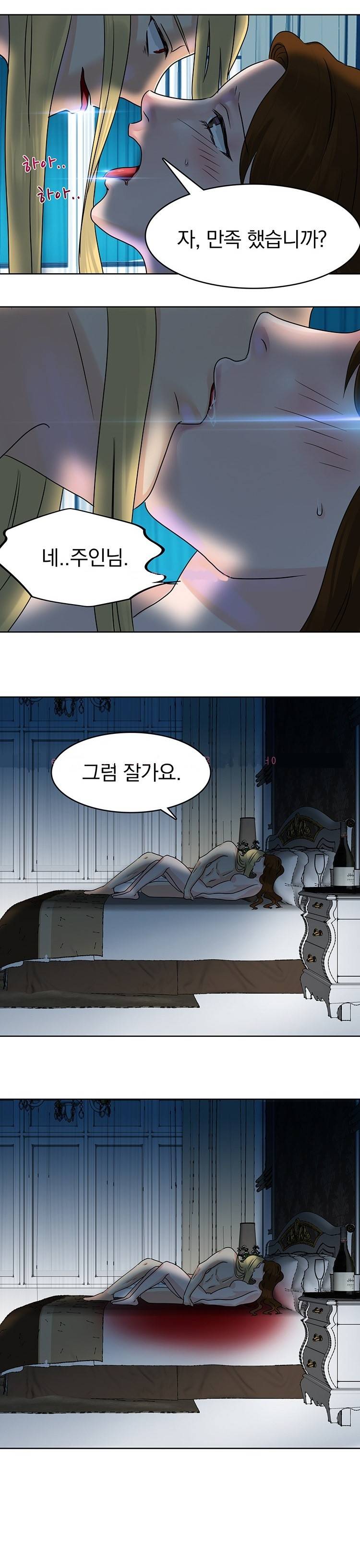 밥보다 맛있는 4화 11