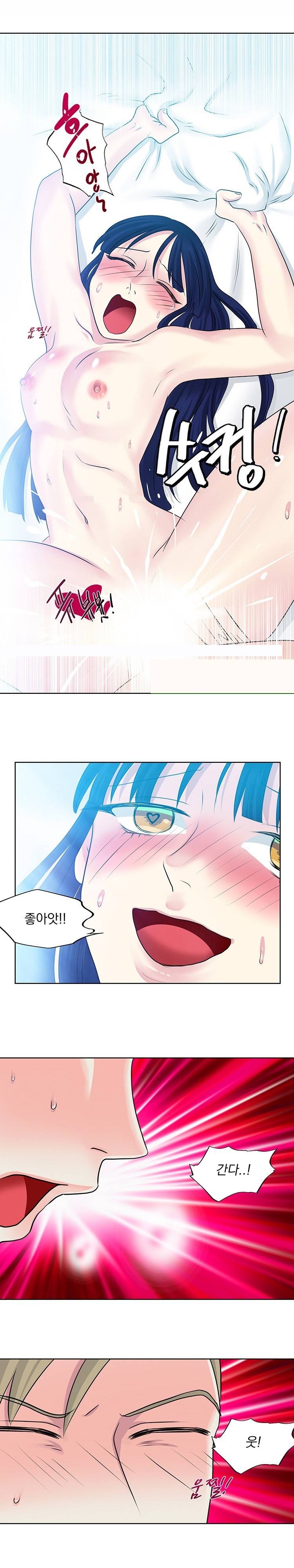 밥보다 맛있는 14화 3