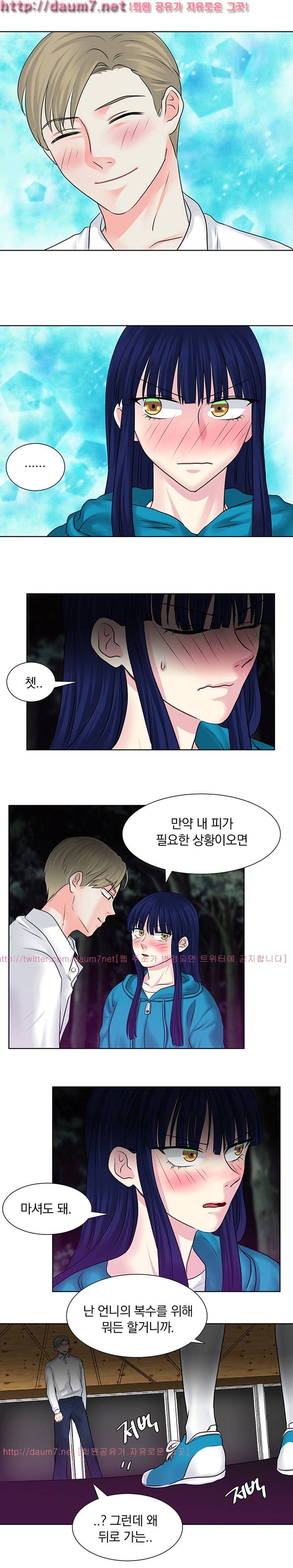 밥보다 맛있는 24화 1