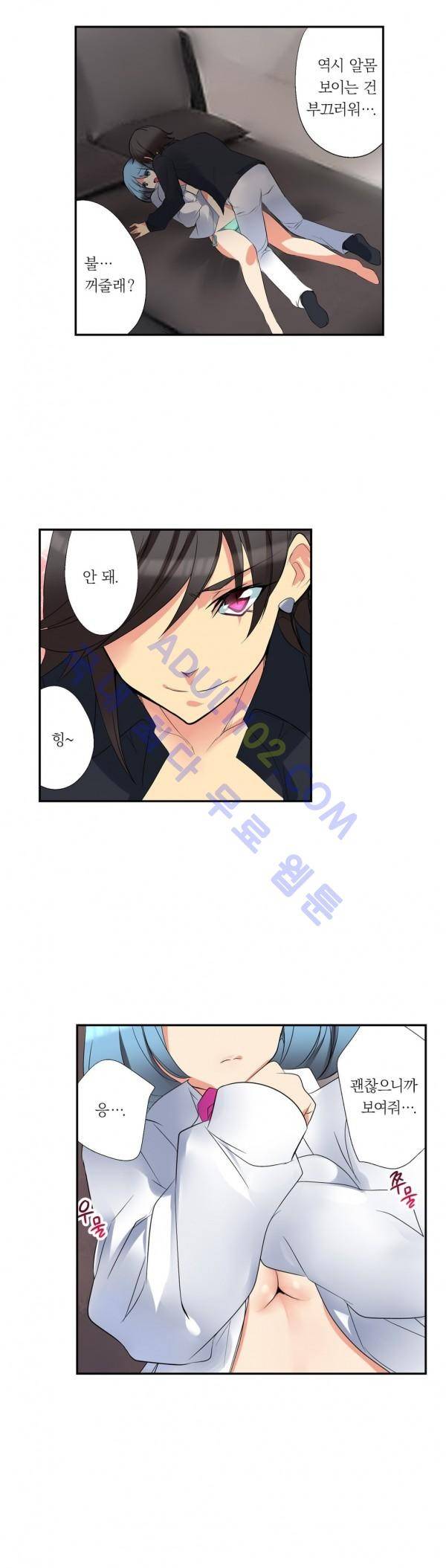 욕망의 스마트폰 3화 3
