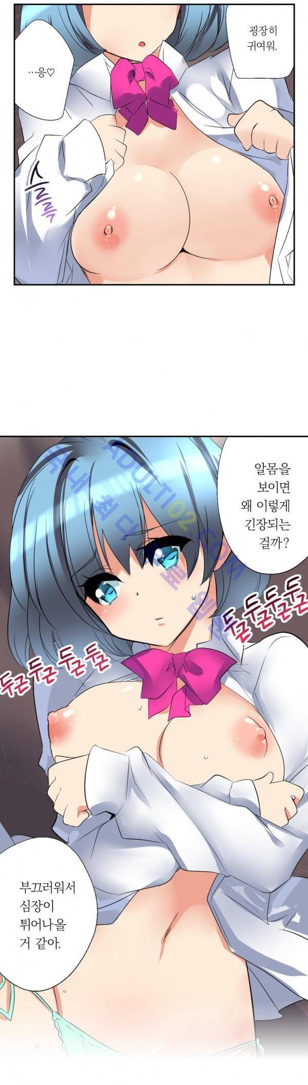 욕망의 스마트폰 3화 4