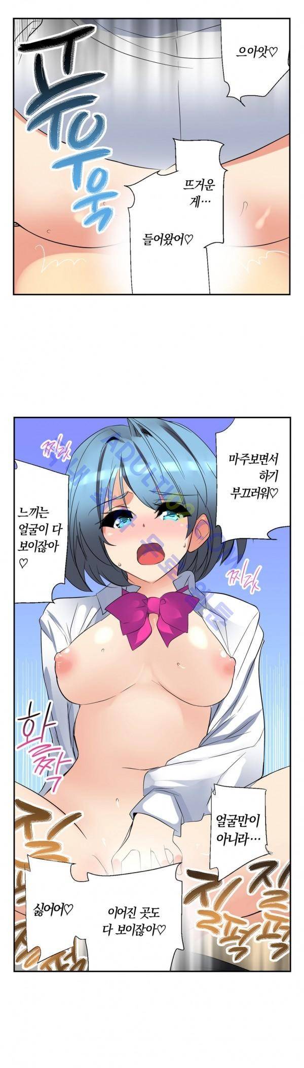 욕망의 스마트폰 3화 7