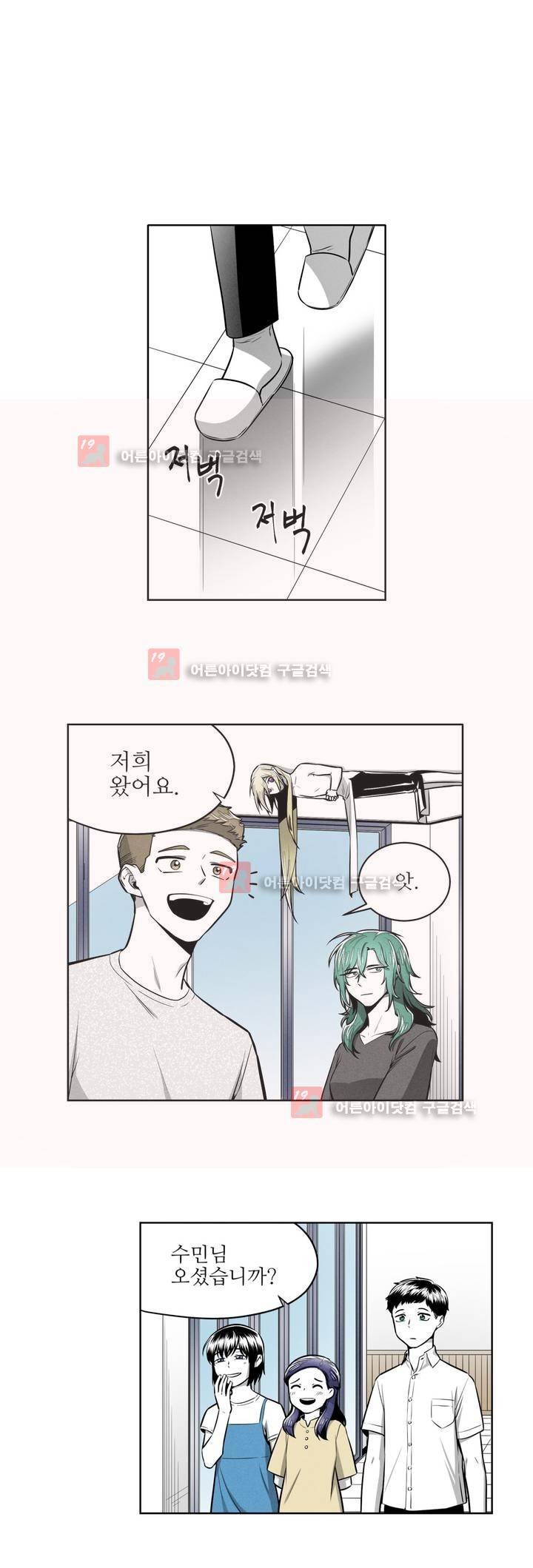 마법전사 VS. 마법전사 56화 2