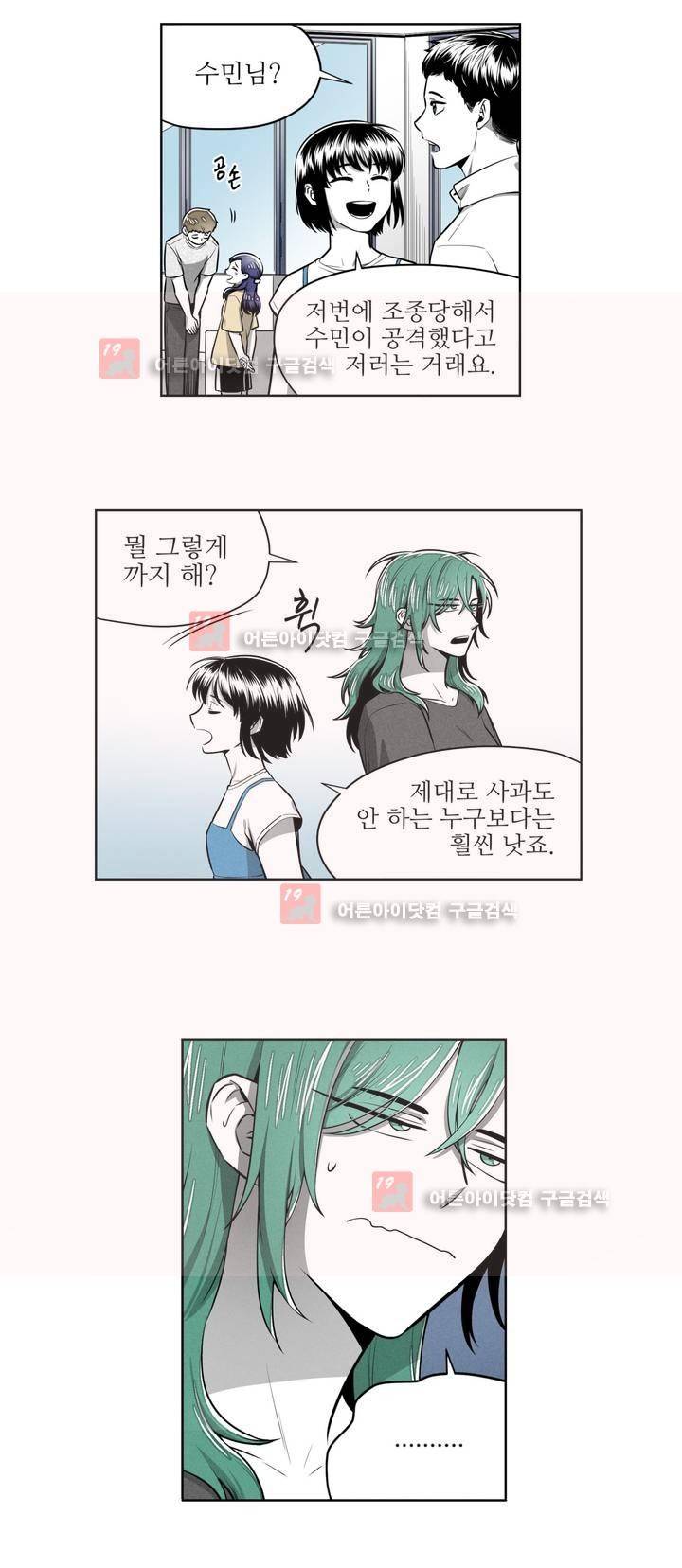 마법전사 VS. 마법전사 56화 3