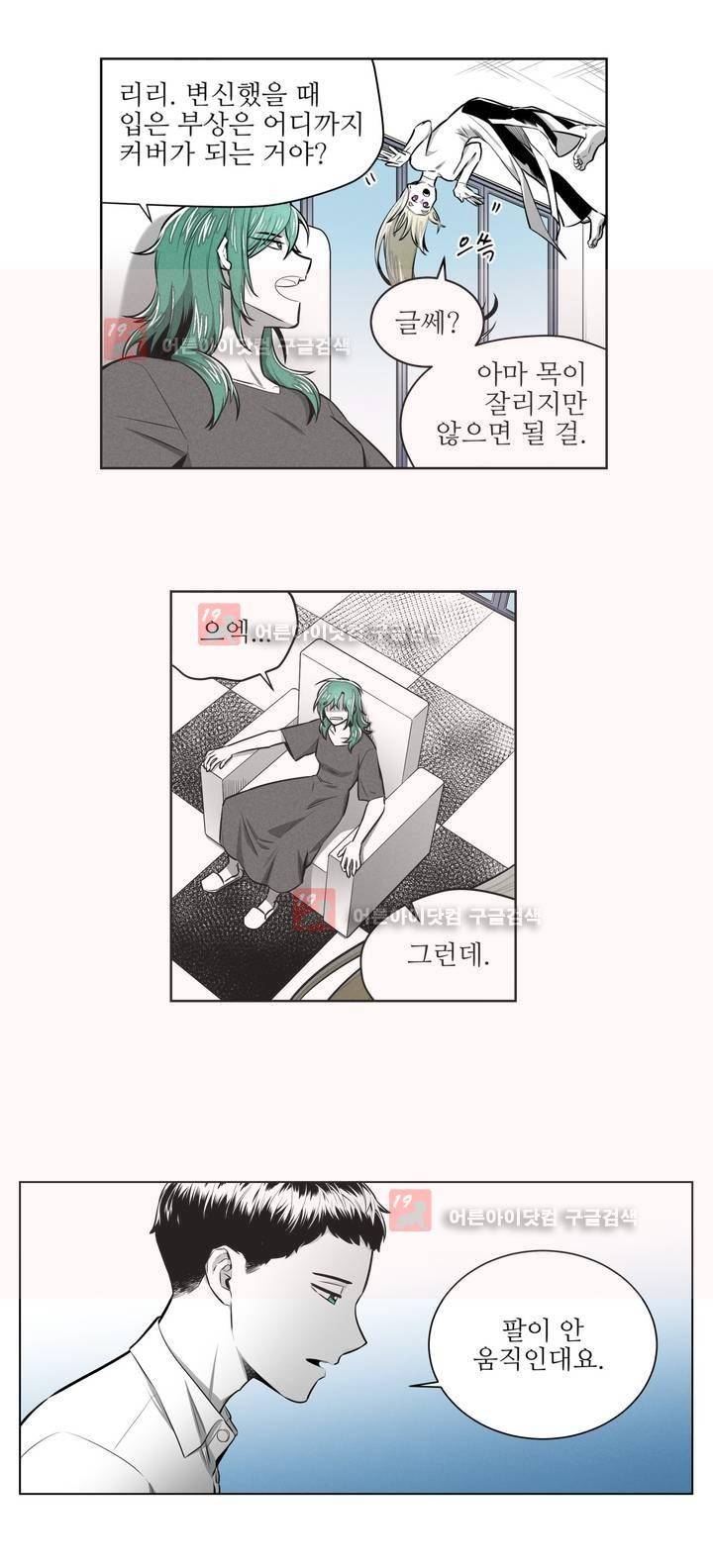 마법전사 VS. 마법전사 56화 5