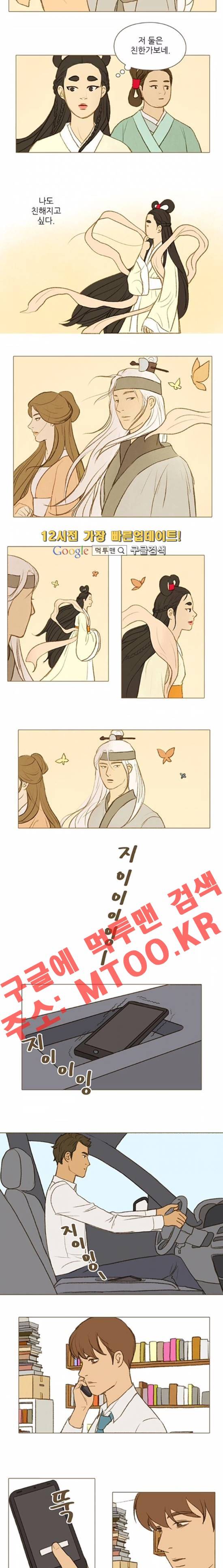 계룡선녀전 37화 2