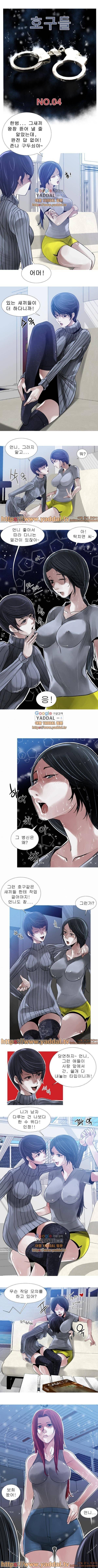 호구들 4화 1