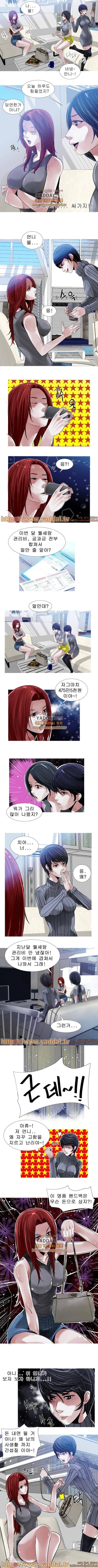 호구들 4화 2