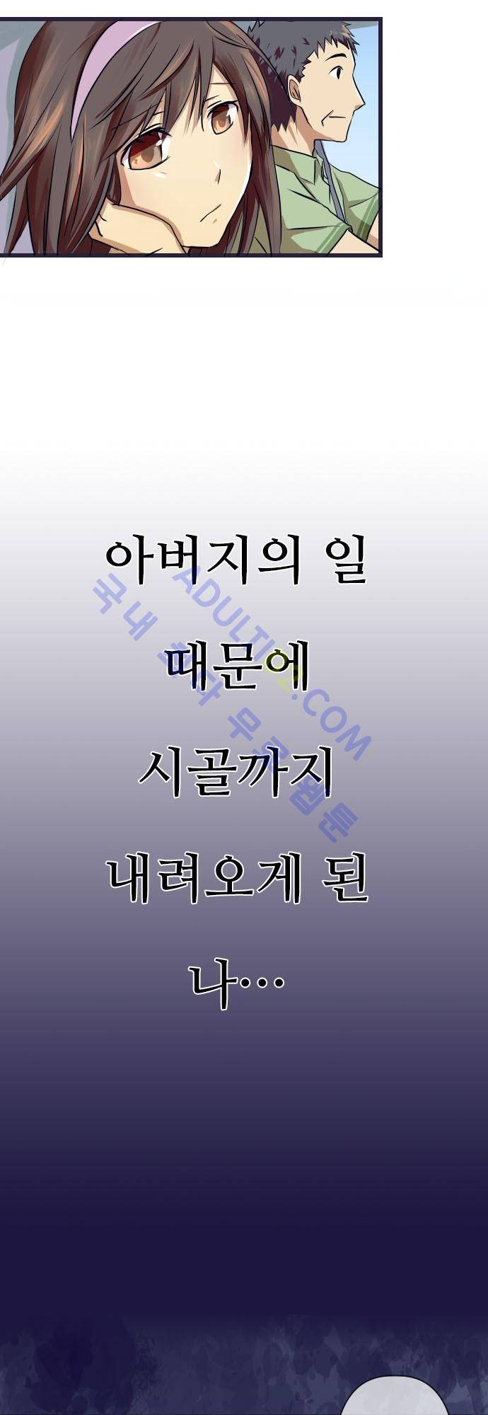 달 소년 프롤로그 3