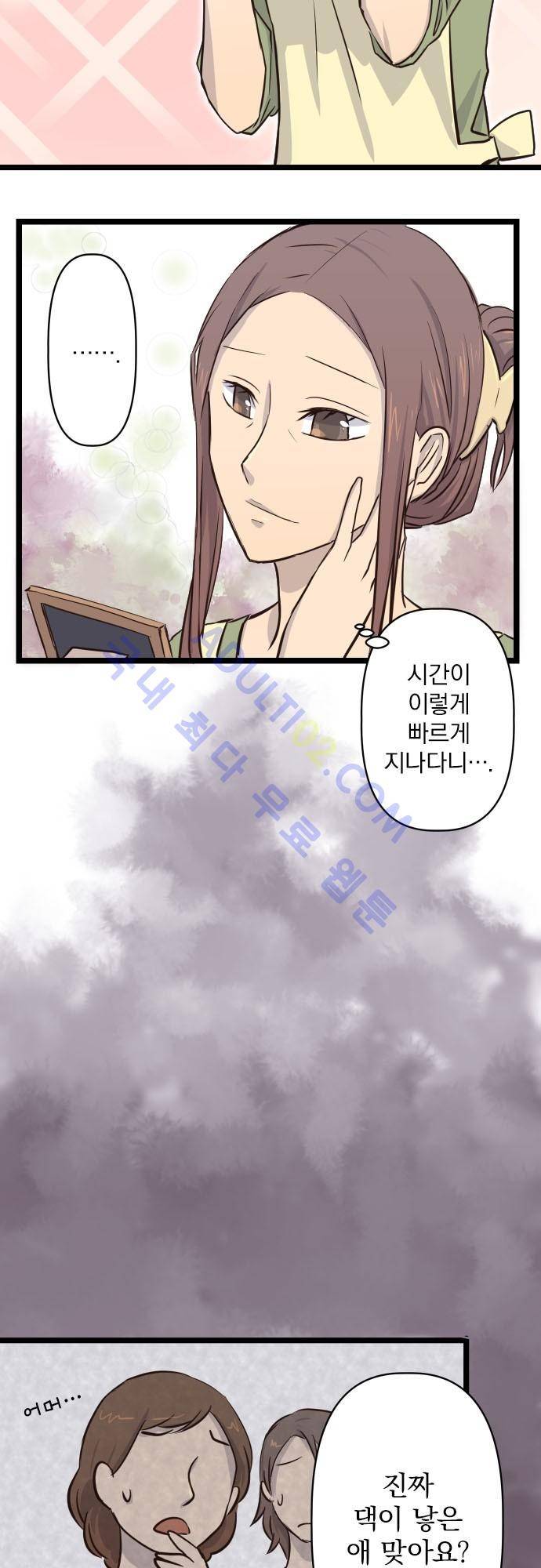 달 소년 8화 4