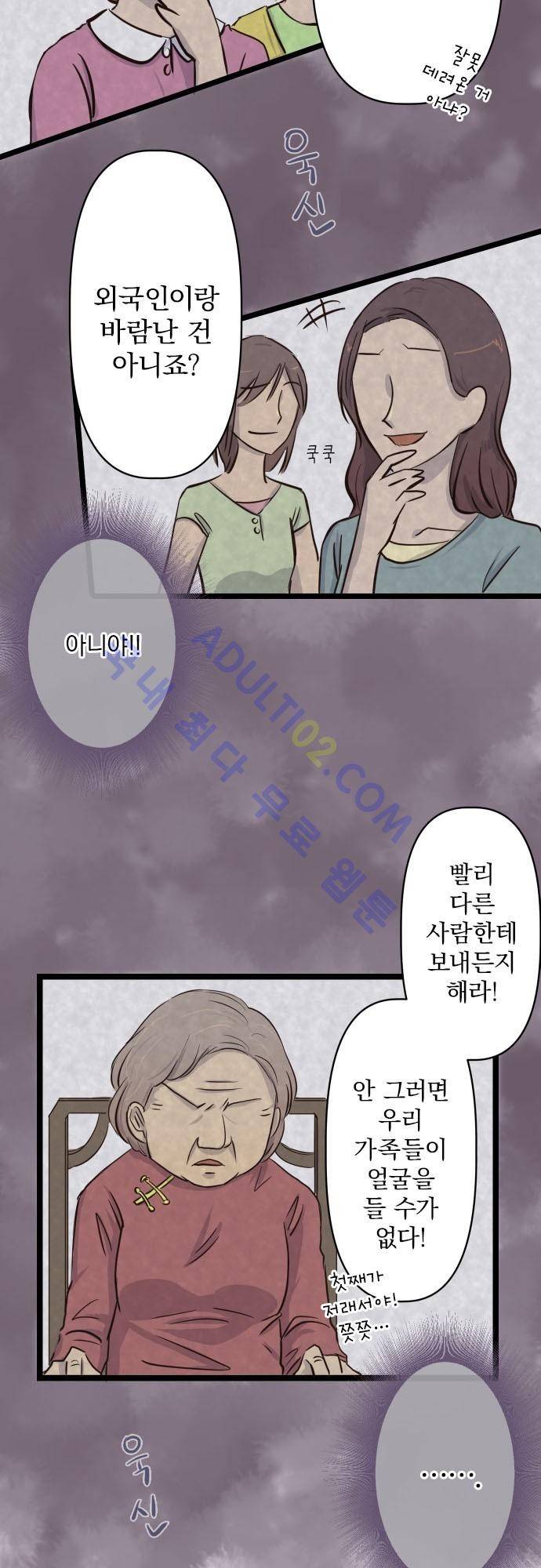 달 소년 8화 5