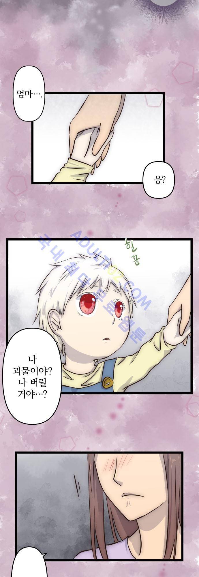 달 소년 8화 6