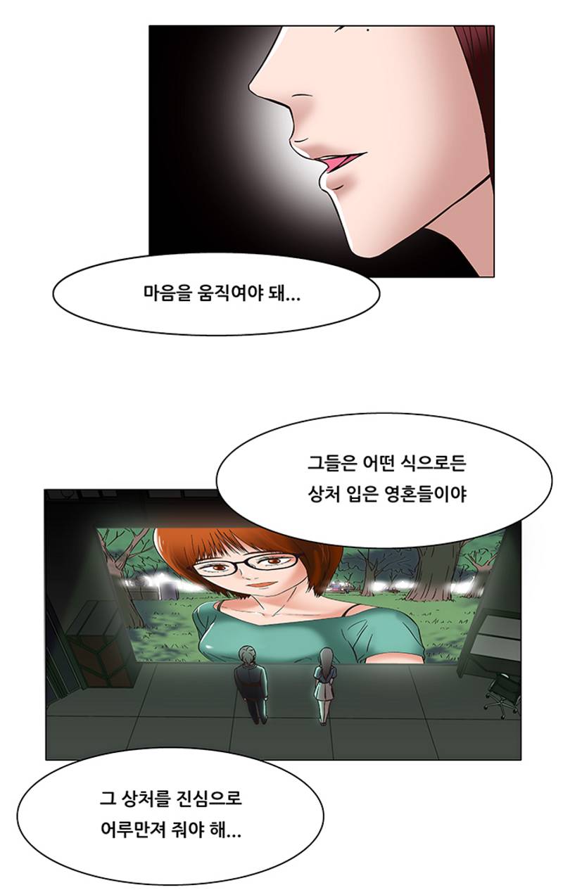 버진헌터 13화 (Show me the money 2화) 1