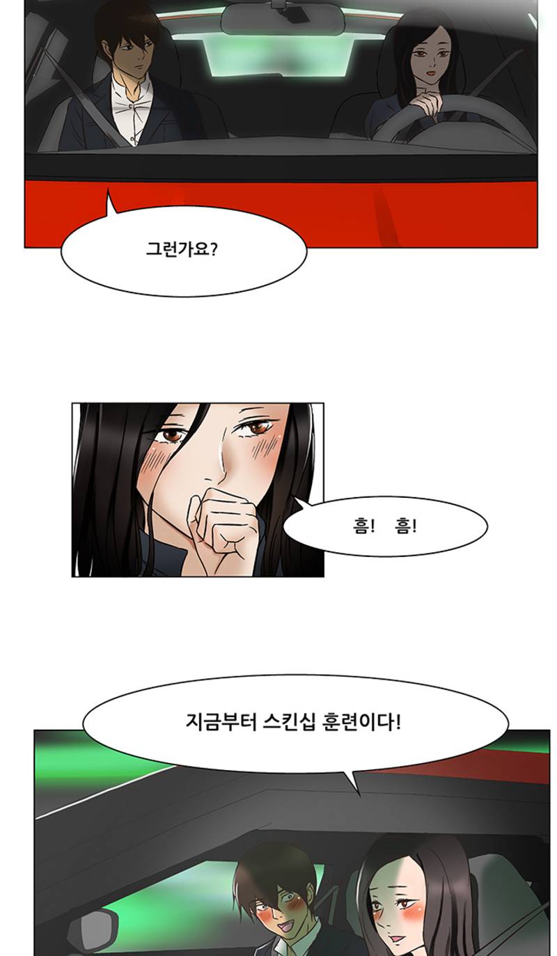 버진헌터 13화 (Show me the money 2화) 8