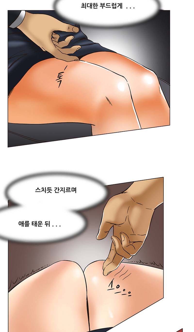 버진헌터 13화 (Show me the money 2화) 10
