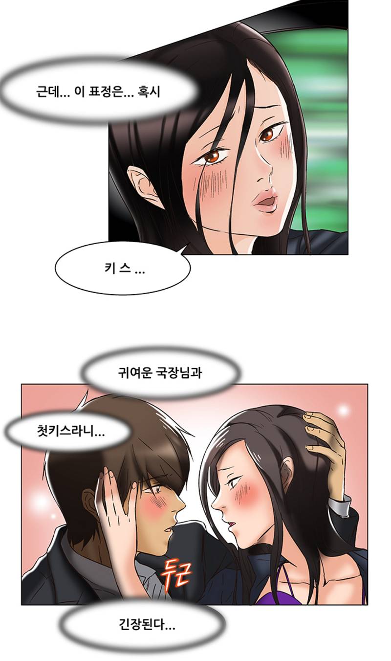 버진헌터 13화 (Show me the money 2화) 15