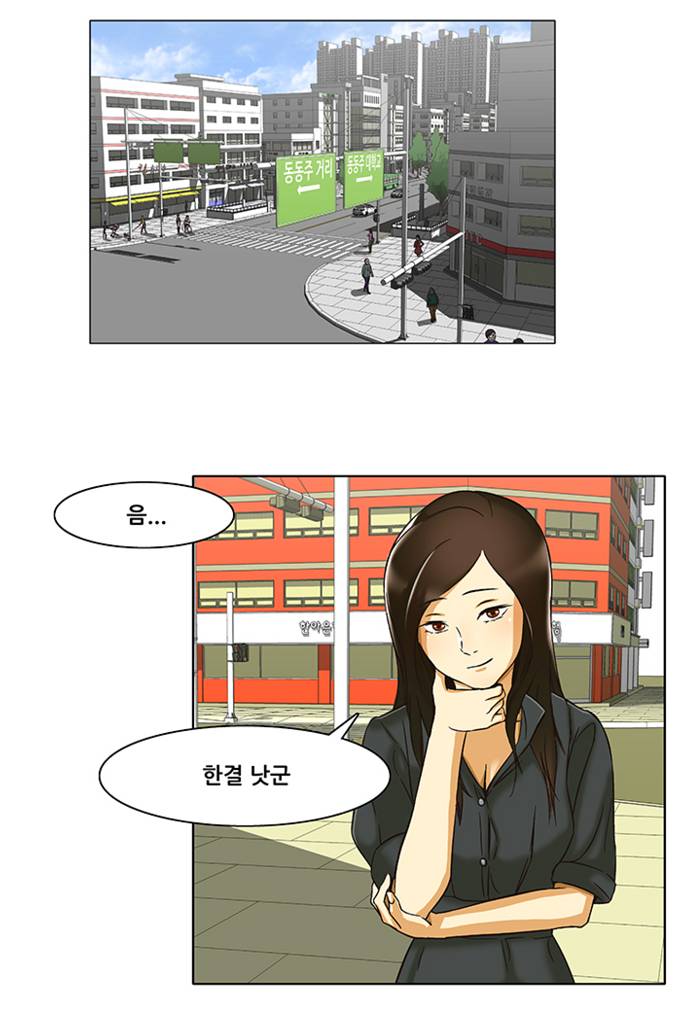 버진헌터 13화 (Show me the money 2화) 20