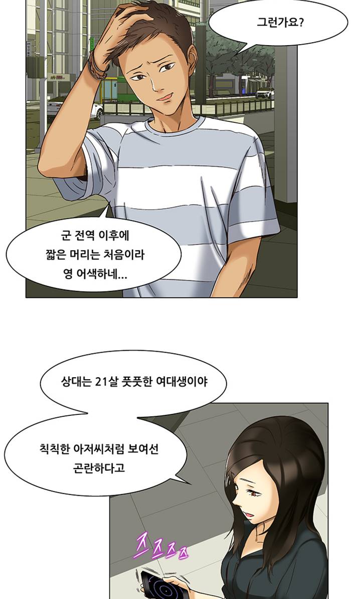 버진헌터 13화 (Show me the money 2화) 21