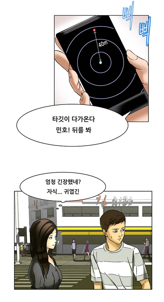 버진헌터 13화 (Show me the money 2화) 22