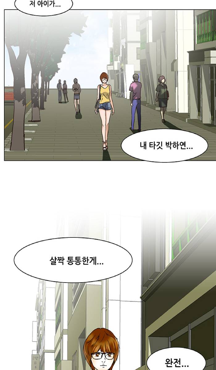 버진헌터 13화 (Show me the money 2화) 23