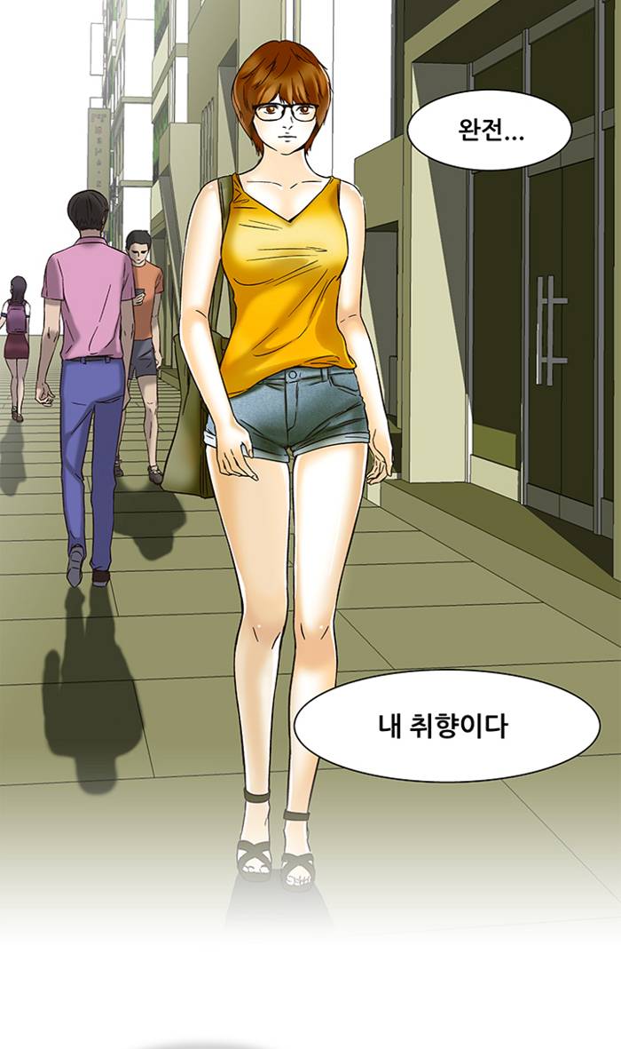 버진헌터 13화 (Show me the money 2화) 24