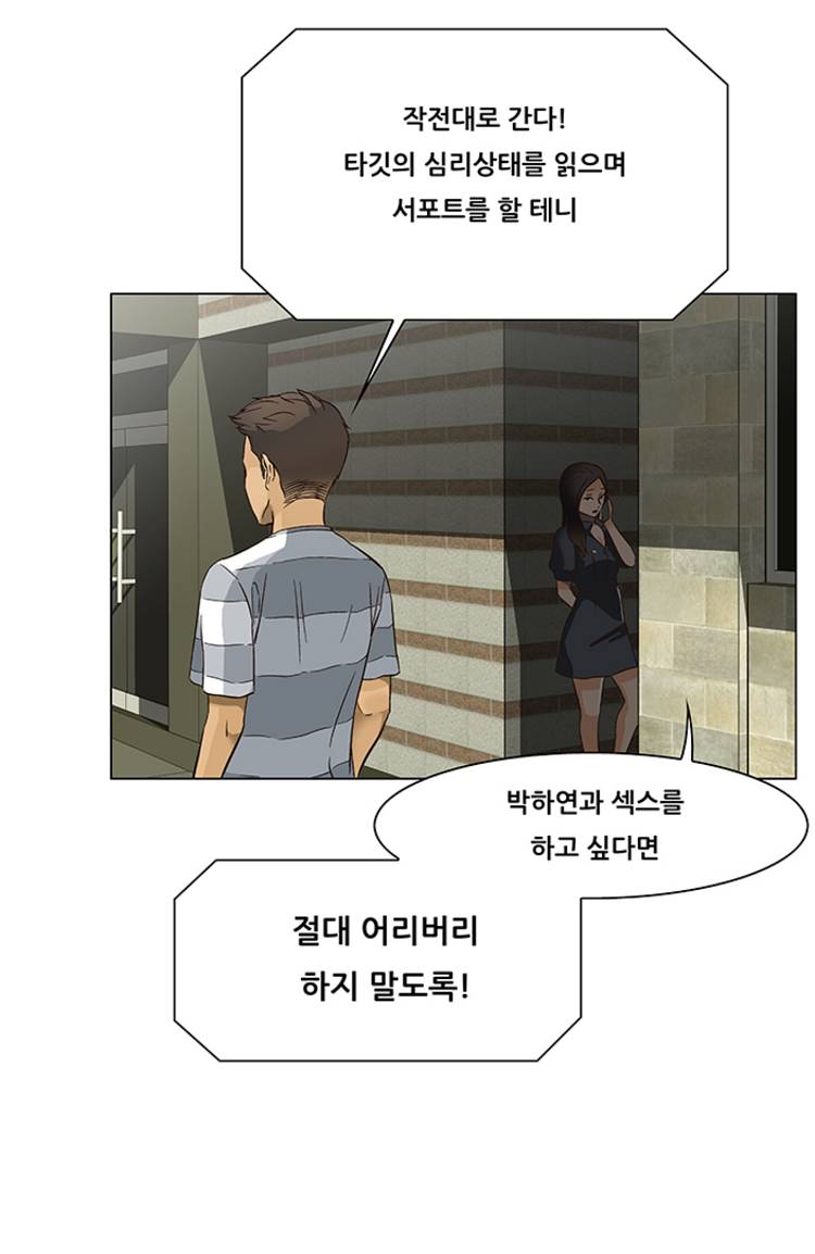 버진헌터 13화 (Show me the money 2화) 26