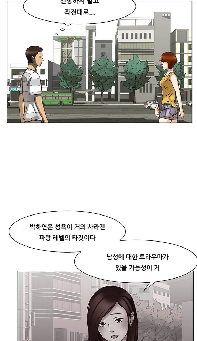 버진헌터 13화 (Show me the money 2화) 27