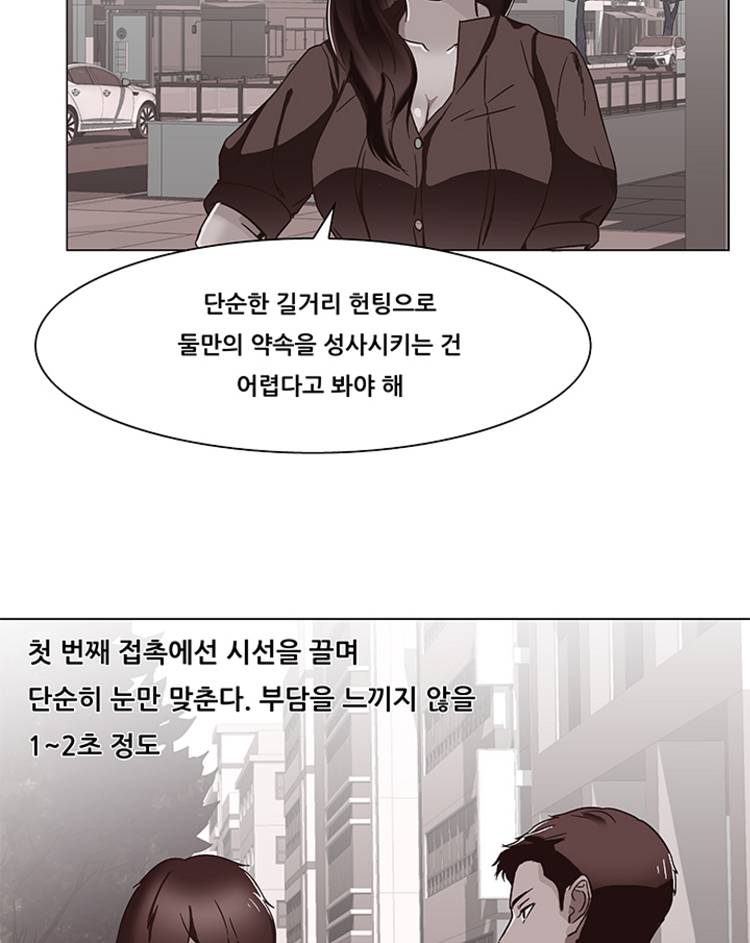 버진헌터 13화 (Show me the money 2화) 28