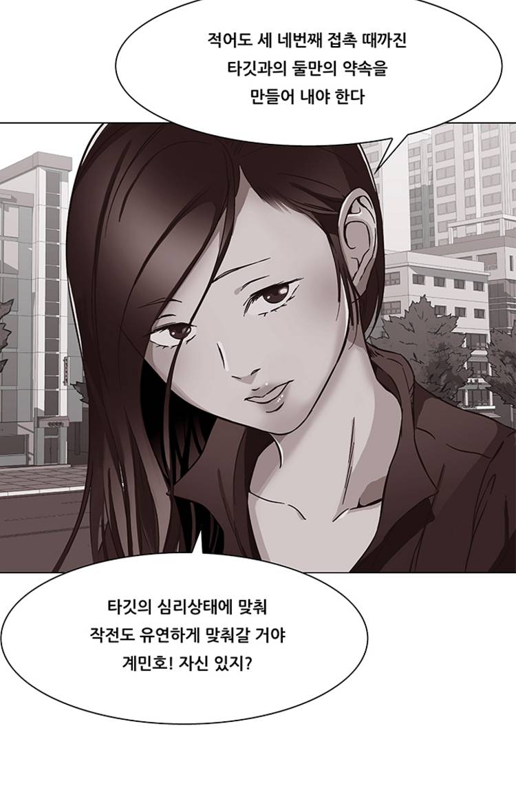 버진헌터 13화 (Show me the money 2화) 30