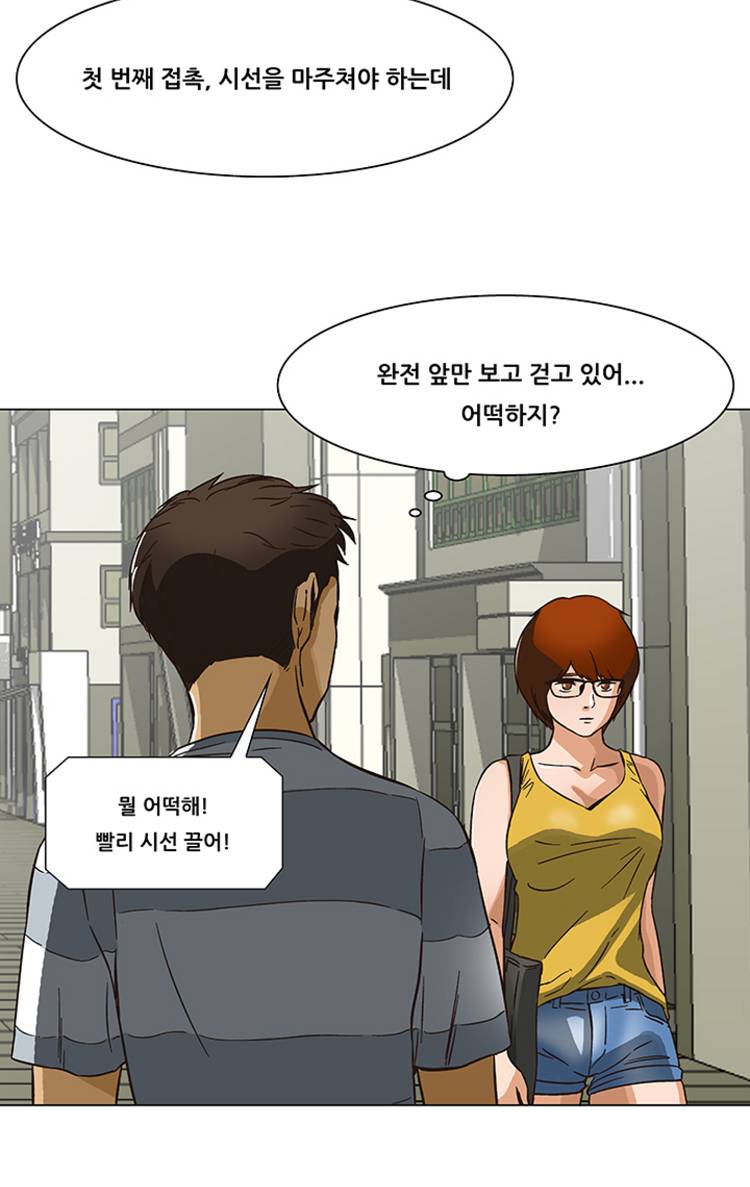 버진헌터 13화 (Show me the money 2화) 31