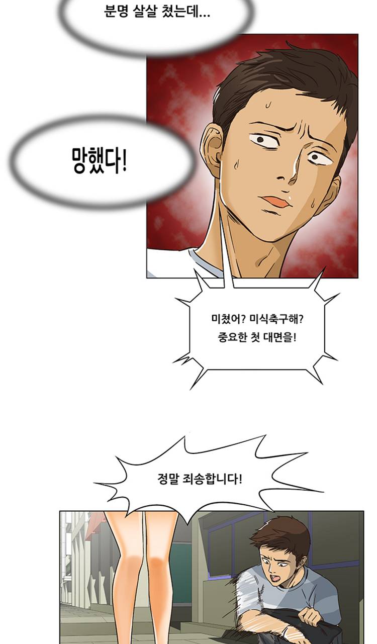 버진헌터 13화 (Show me the money 2화) 33
